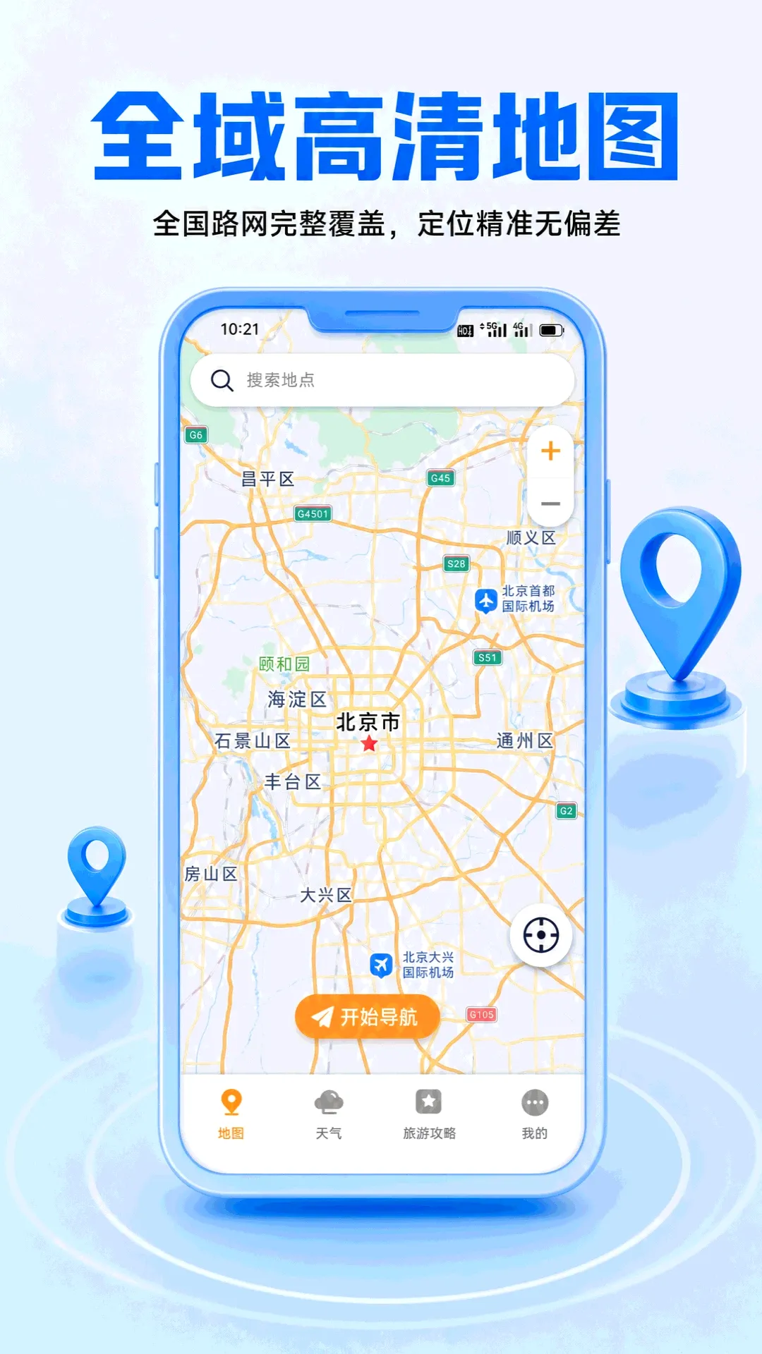 �ֻ�Ѳ����������2026���°汾v1.0.4 ��׿��
