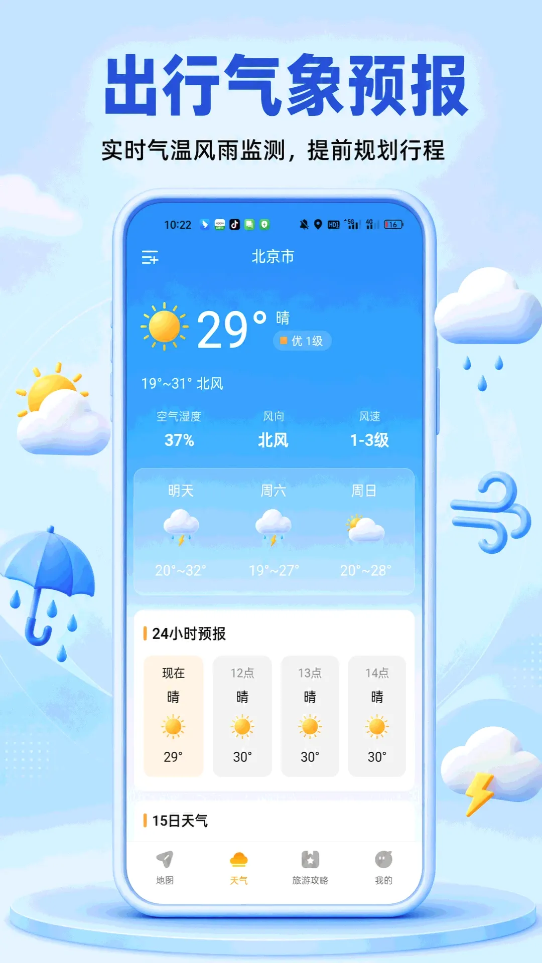 �ֻ�Ѳ����������2026���°汾v1.0.4 ��׿��