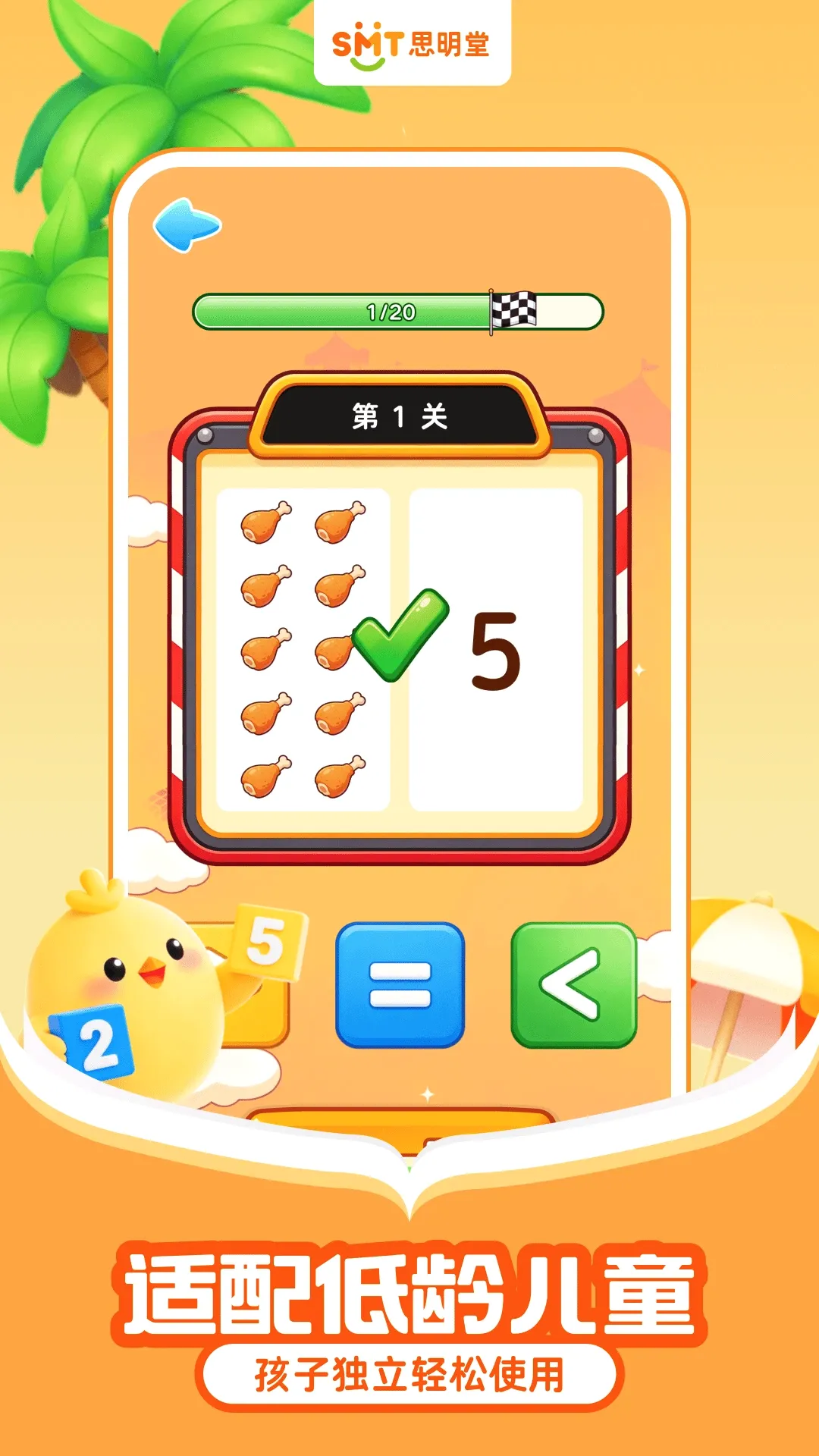 �����ѧ���������ֻ���v1.0.2 �ֻ���