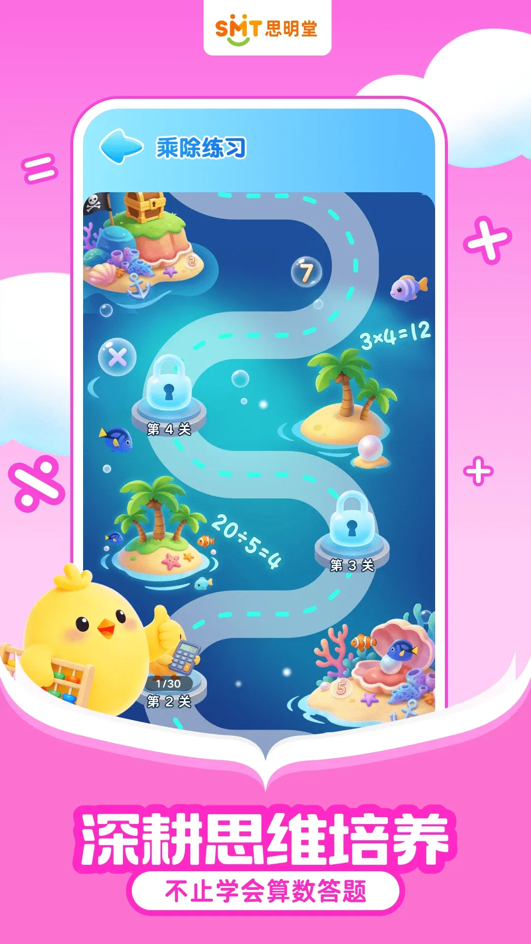 �����ѧ���������ֻ���v1.0.2 �ֻ���