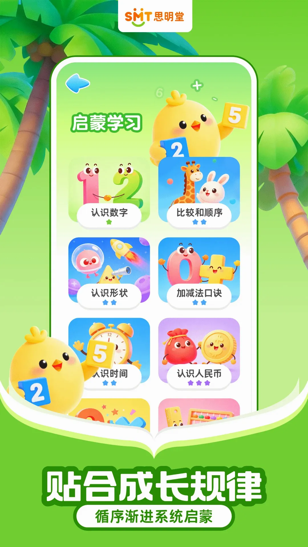 �����ѧ���������ֻ���v1.0.2 �ֻ���