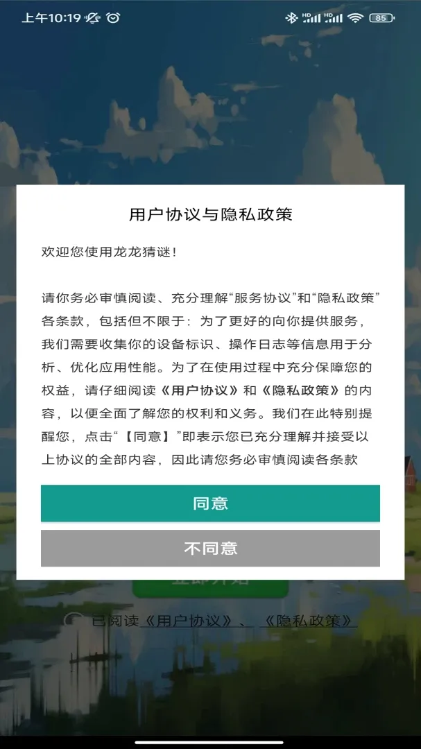 ��������v1.0.0 �ֻ���