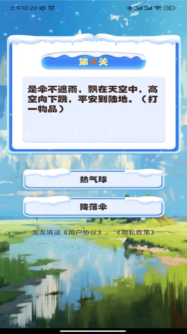 ��������v1.0.0 �ֻ���
