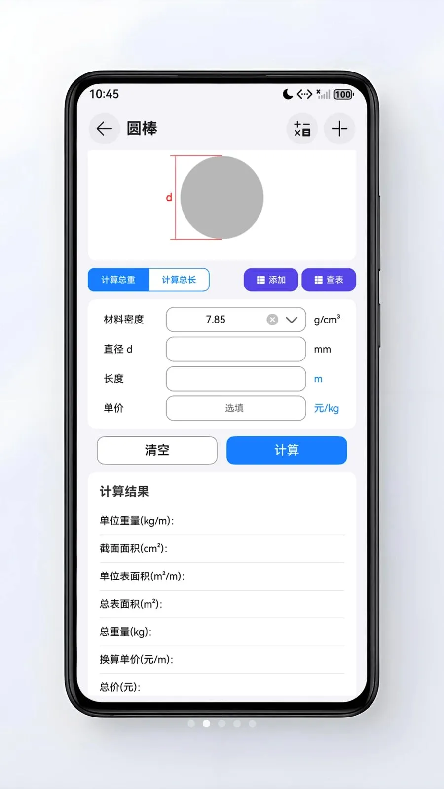 �Ͳļ�����v1.0.1 �ֻ���