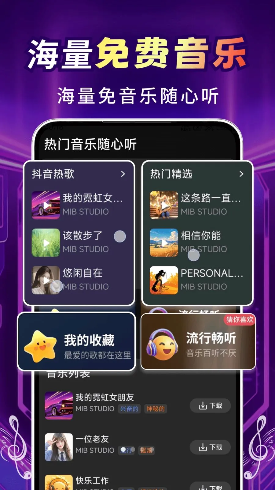 �������������2026���°汾v2.0.02.01 �ֻ���