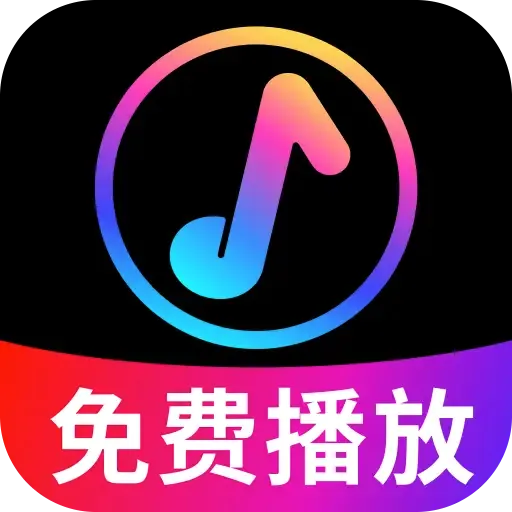 经典歌曲播放器2026最新版本v2.0.02.01 手机版