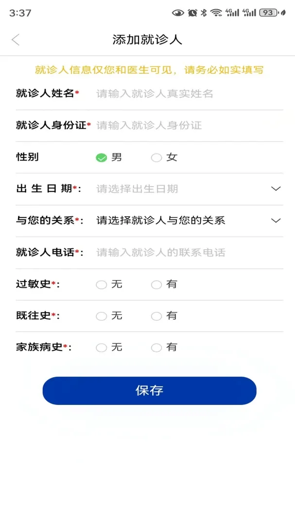 ���л�����ҽԺv1.1.1 ��׿��