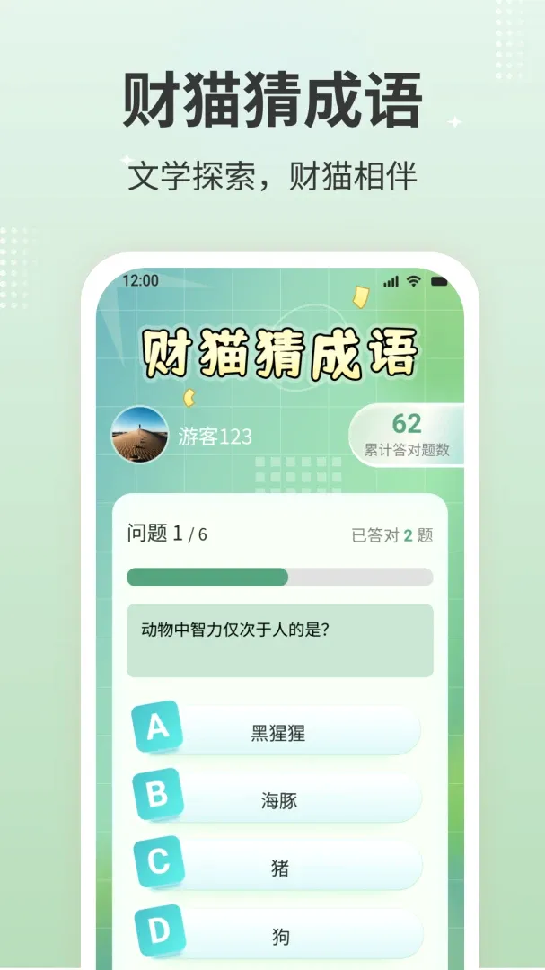 ��è�³���v1.0.2 �ֻ���