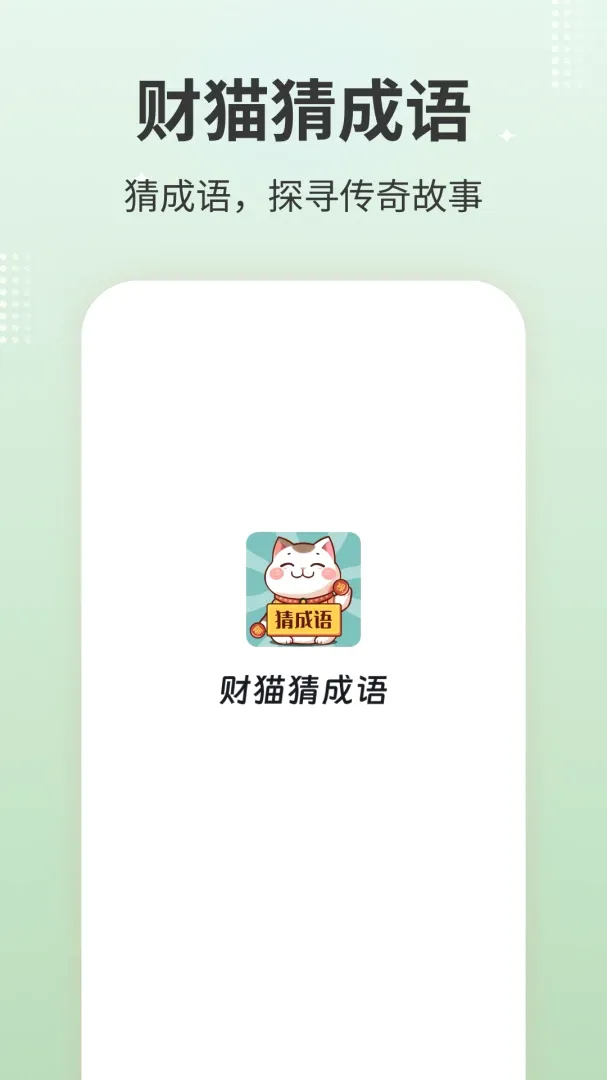 ��è�³���v1.0.2 �ֻ���