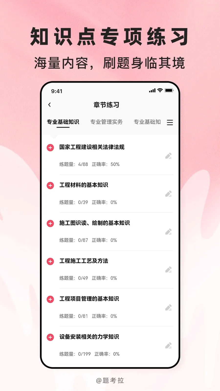 题考拉2026最新版本 题考拉2026最新版本