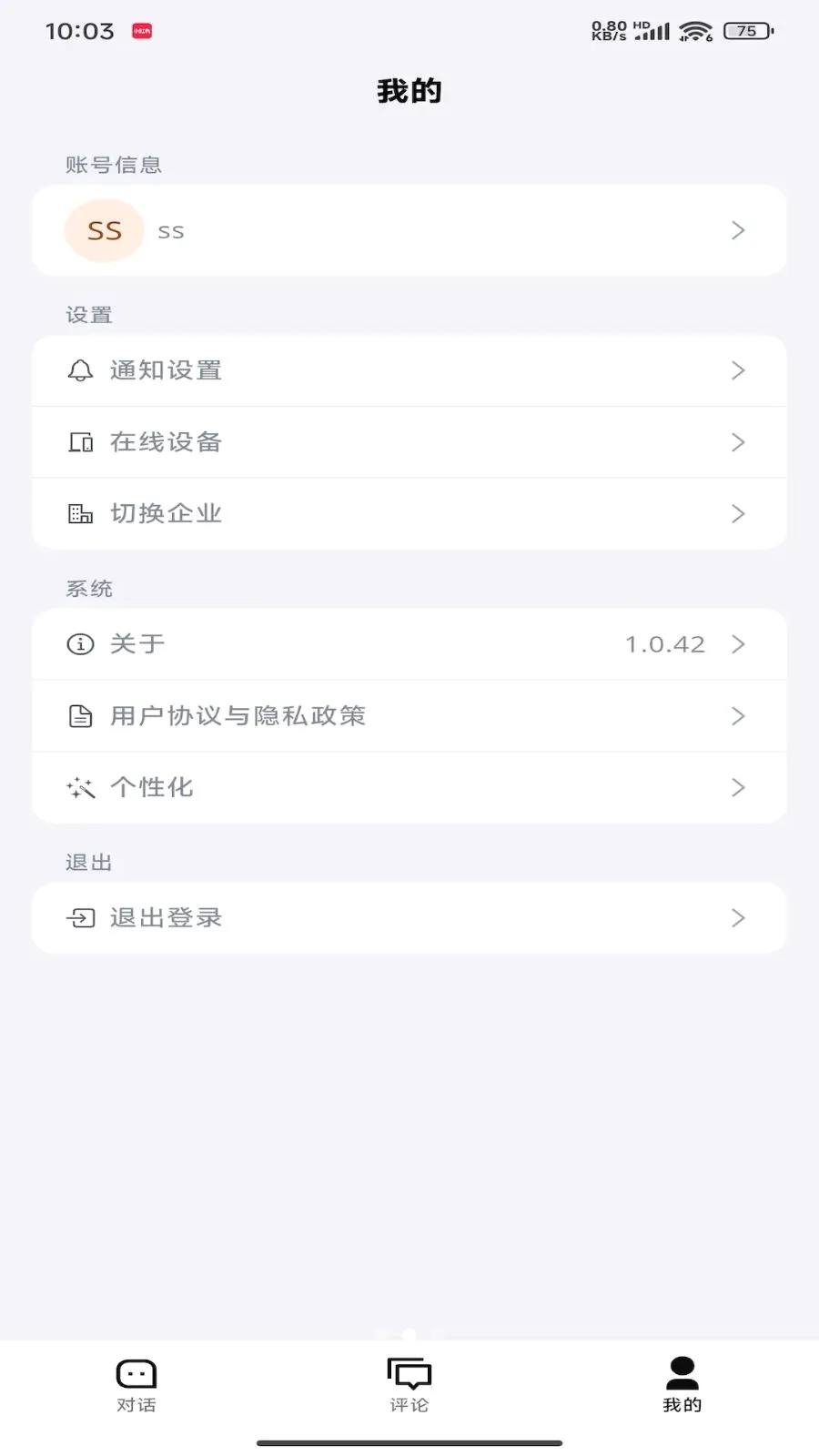 ����Pro�����ֻ���v1.0.0 �ֻ���