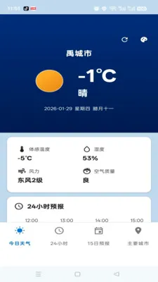 ��������2026�ٷ����°汾v2.0.0 �ֻ���