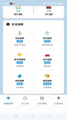 ��������2026�ٷ����°汾v2.0.0 �ֻ���