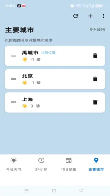 ��������2026�ٷ����°汾v2.0.0 �ֻ���