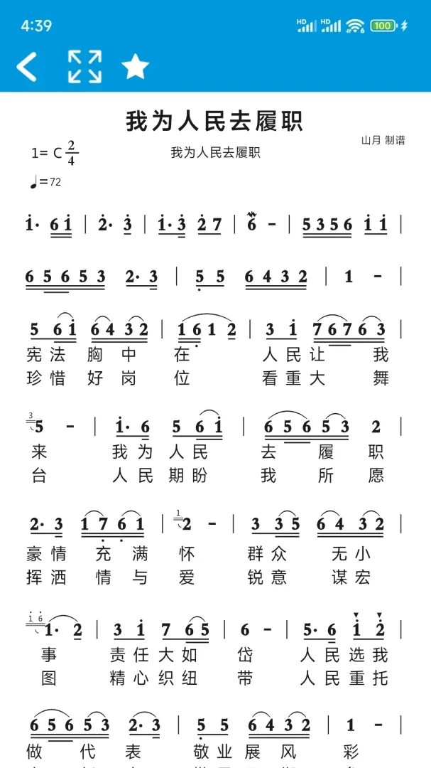 简谱大全最新手机版 简谱大全最新手机版