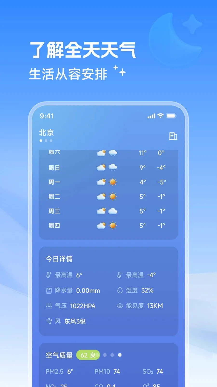 ���������ܼ�2026���°汾v1.0.0 �ֻ���