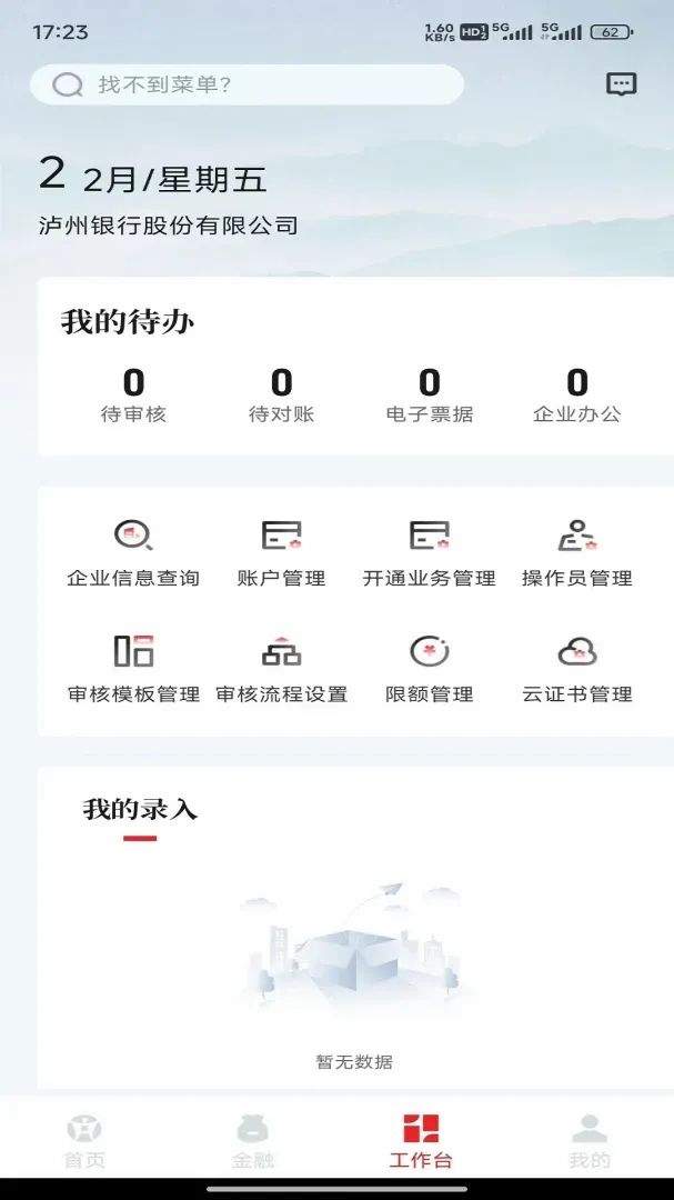 С������ͨv1.1.0 �ֻ���