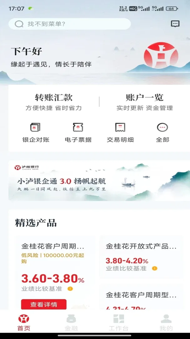 С������ͨv1.1.0 �ֻ���