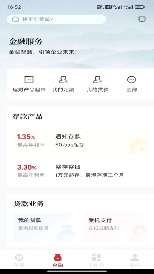 小泸银企通 小泸银企通