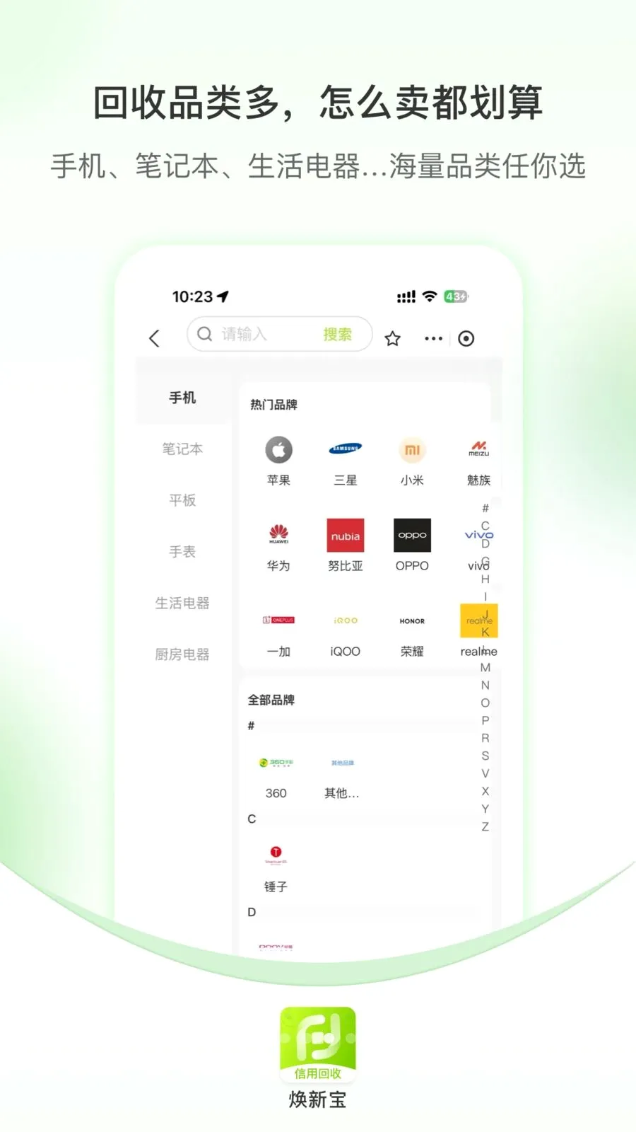 ���±����û���v1.0.6 ��׿��