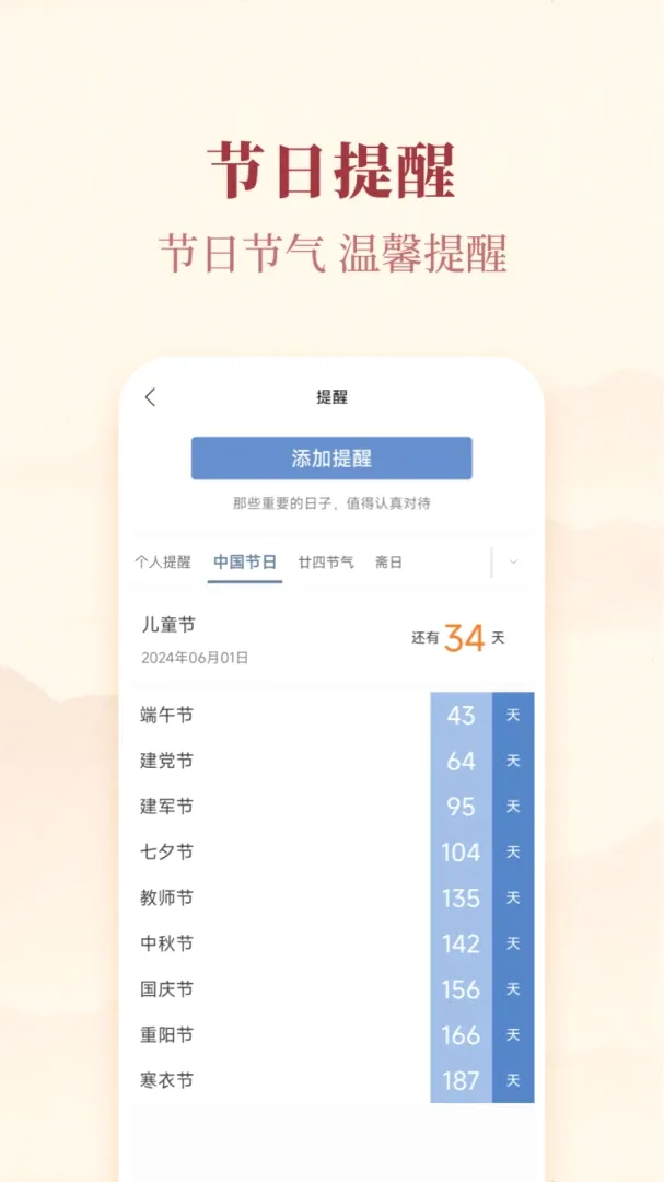 ���ڼ�����v6.1.0 ��׿��