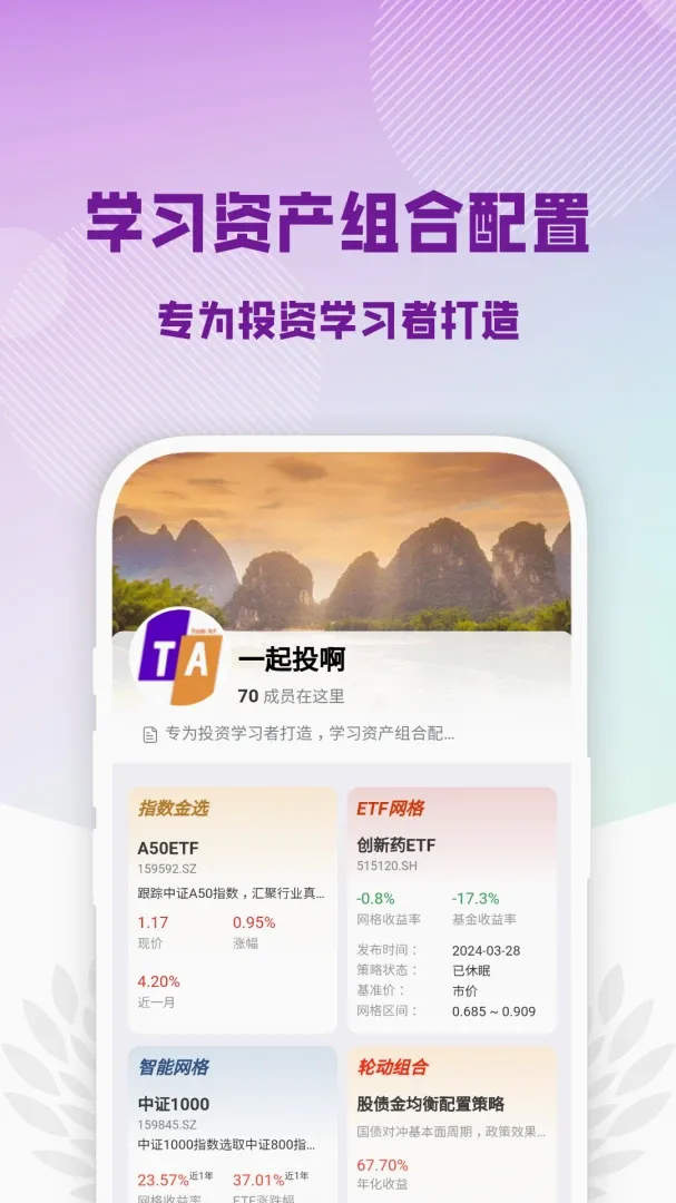 一起投啊 一起投啊