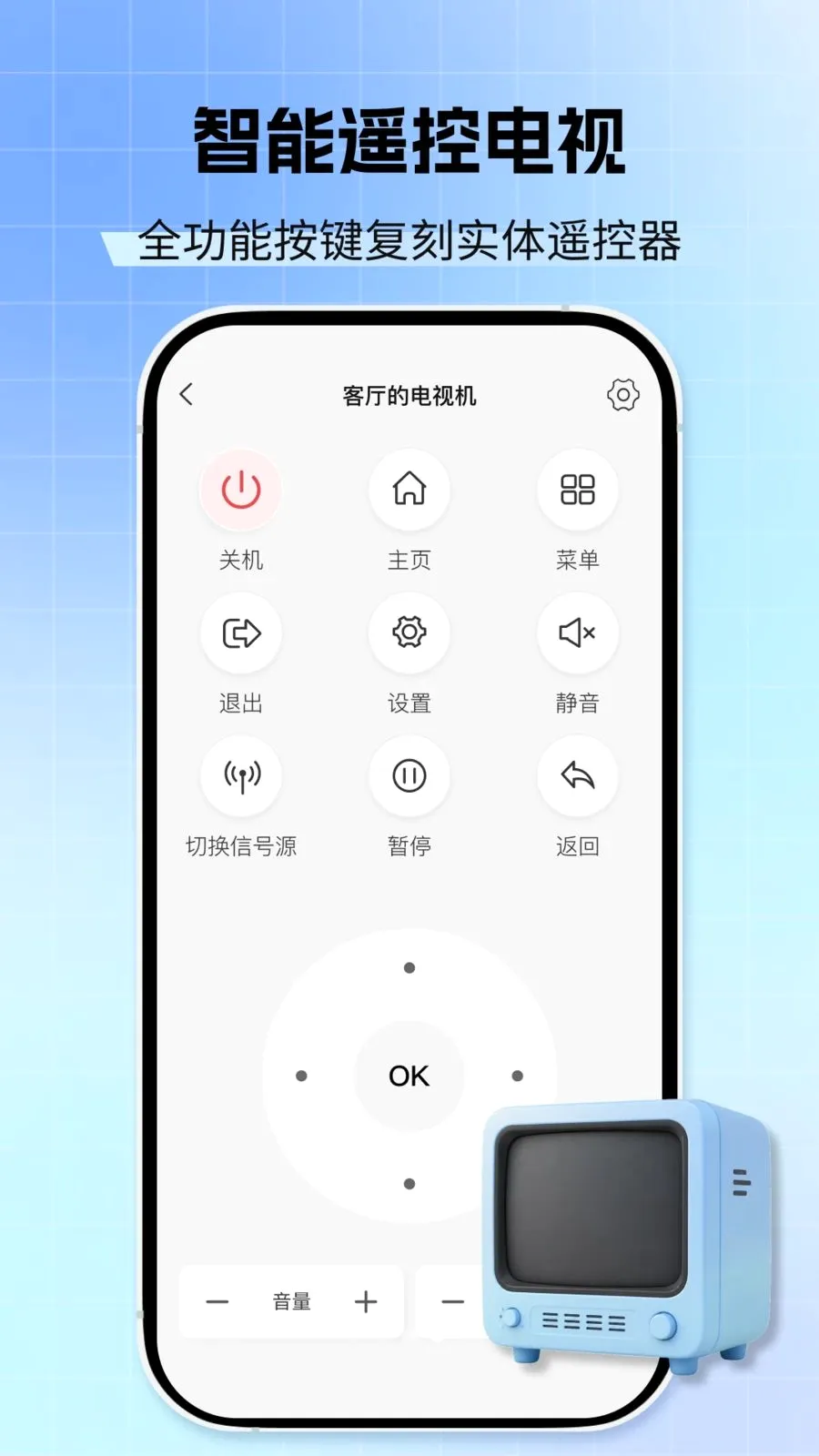 �յ�����ң����2026�ٷ����°汾v1.0.0 ��׿��