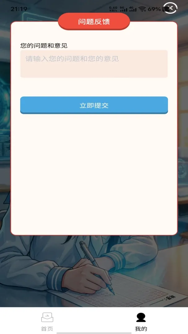 ����Ȥ��v1.0.0 ��׿��