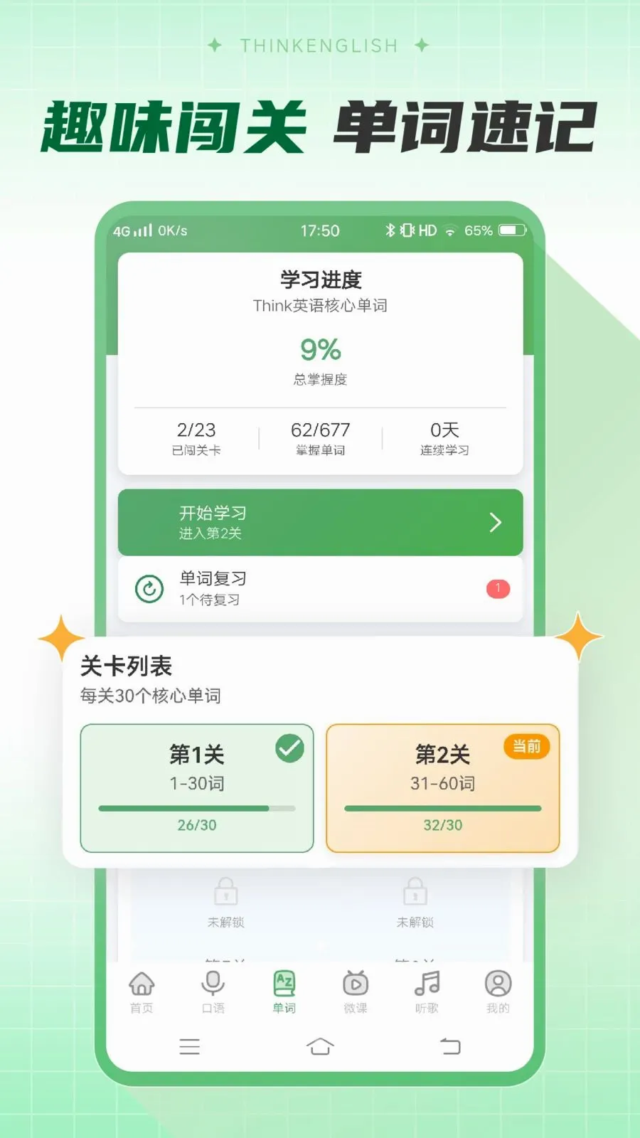 ThinkӢ�������ֻ���v1.0 �ֻ���