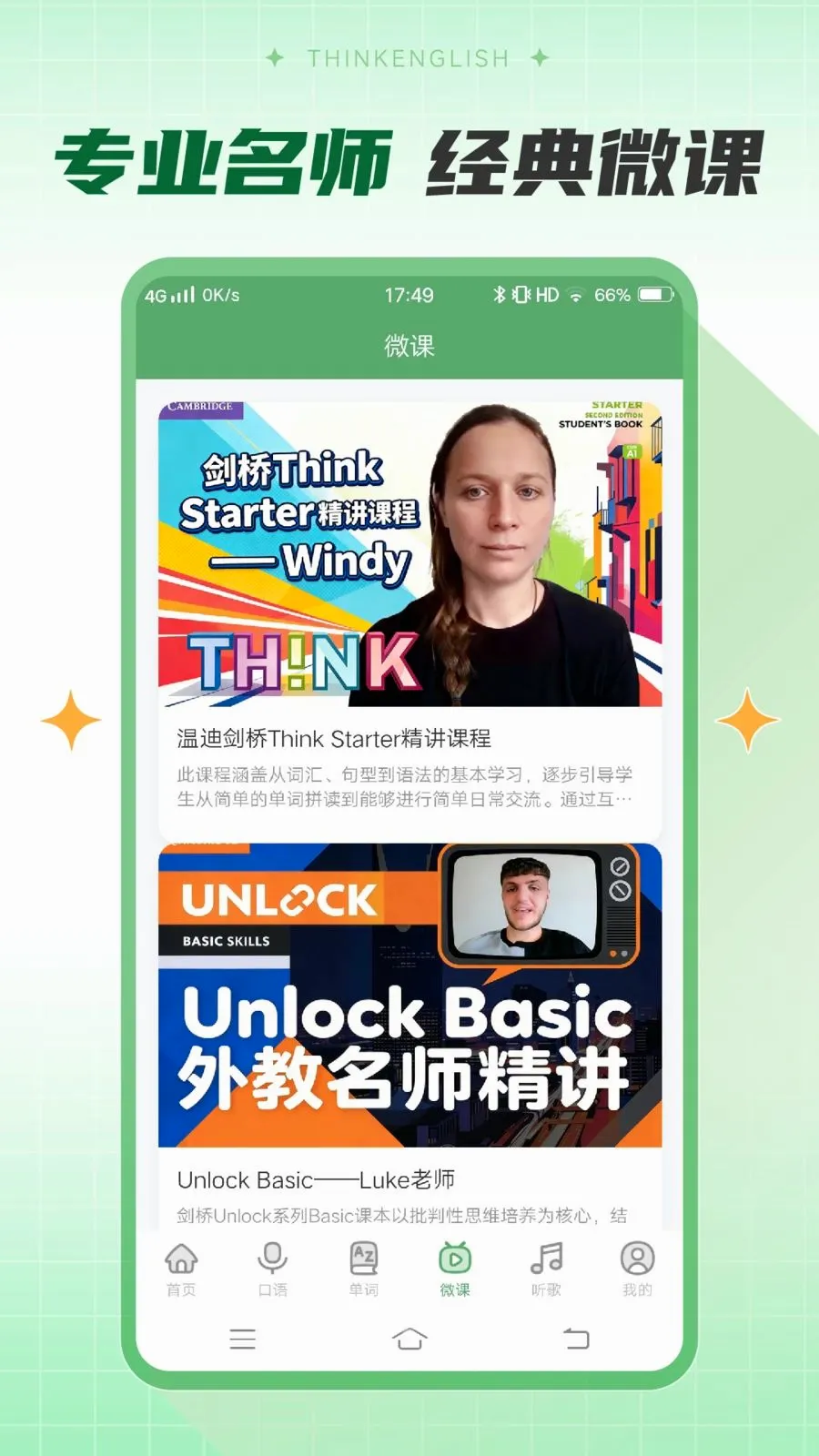 ThinkӢ�������ֻ���v1.0 �ֻ���