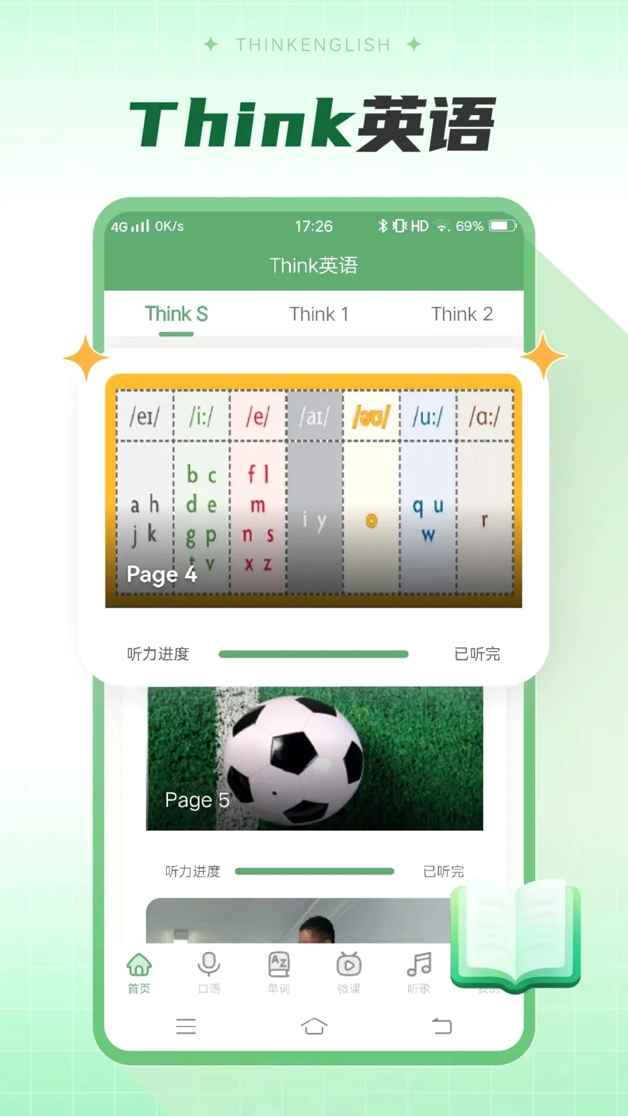 Think英语最新手机版 Think英语最新手机版