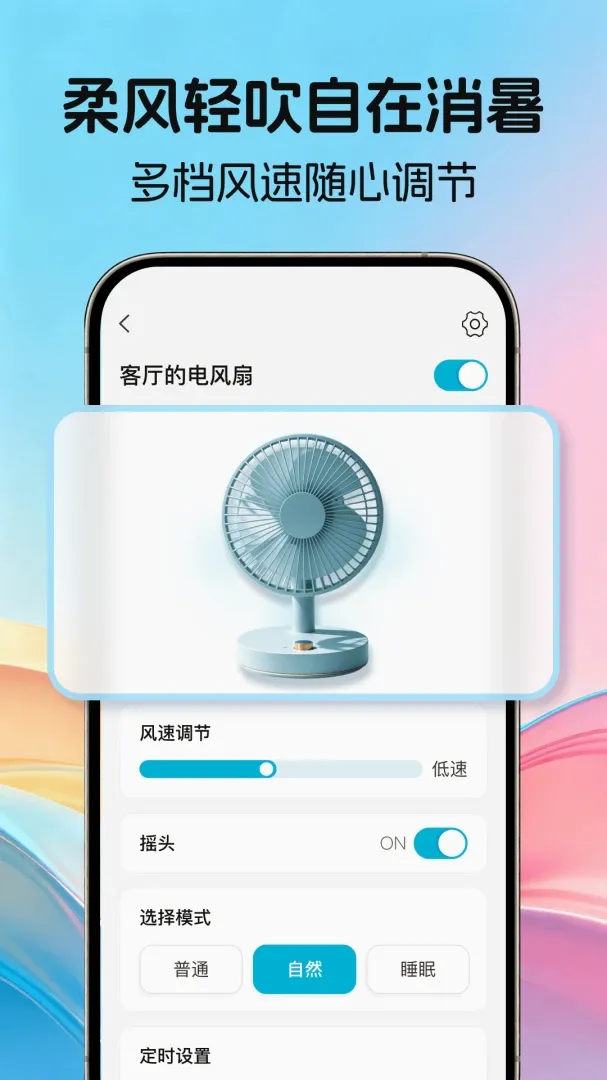 ����ͨ��ң����v1.0.0 ��׿��