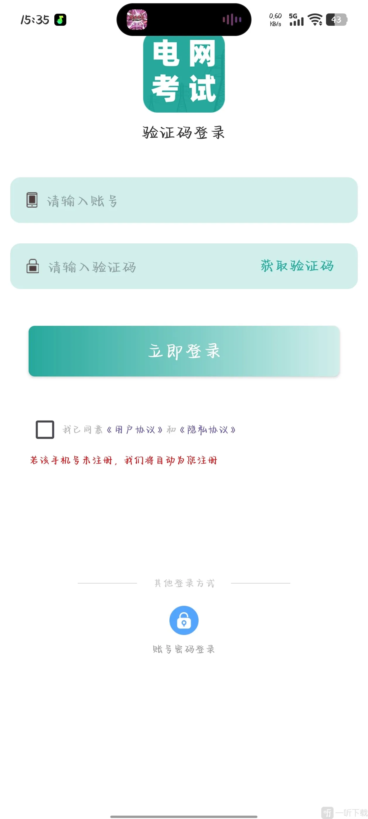 电网考试题库2026官方最新版本 电网考试题库2026官方最新版本