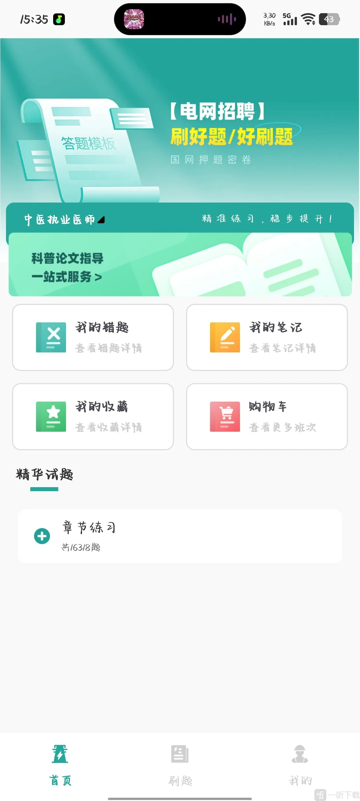 电网考试题库2026官方最新版本 电网考试题库2026官方最新版本