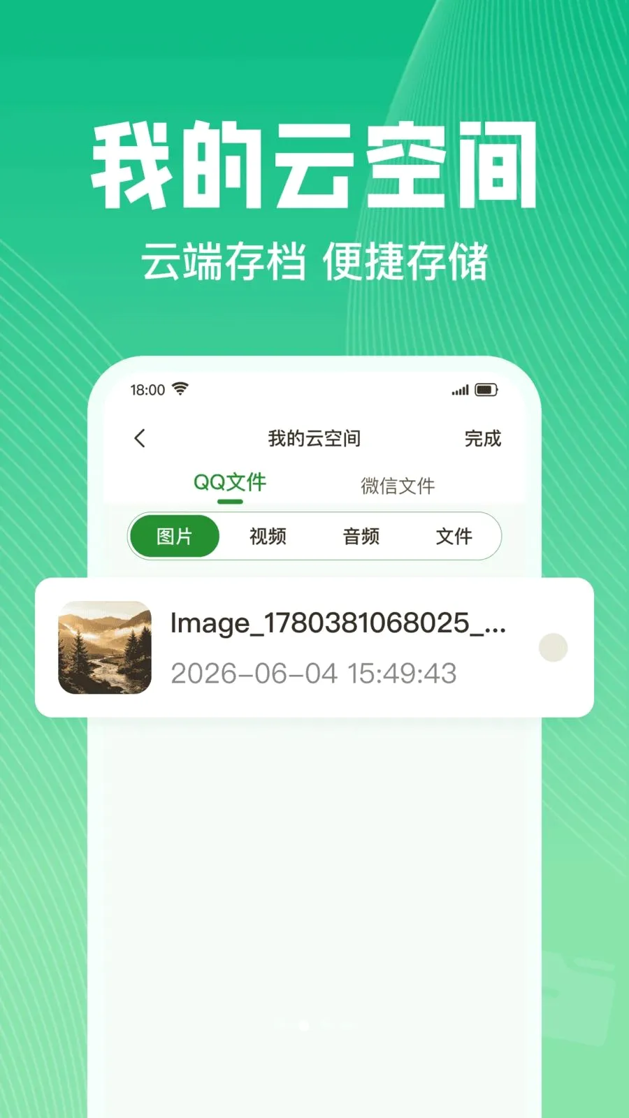΢�Ʊ��������¼v1.0.0 �ֻ���