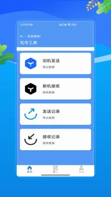 ΢��˫��2026�ٷ����°汾v4.0 ��׿��