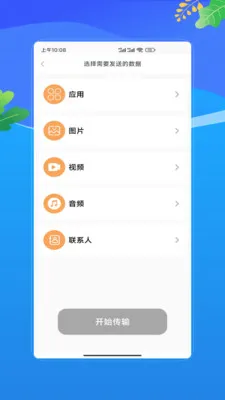 ΢��˫��2026�ٷ����°汾v4.0 ��׿��
