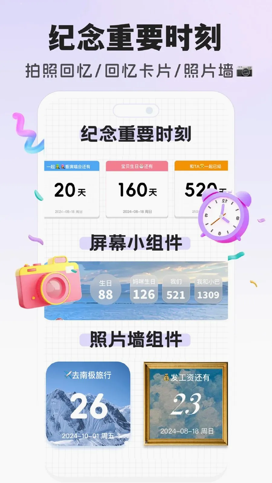����DayMatter�����ֻ���v1.6.6 �ֻ���