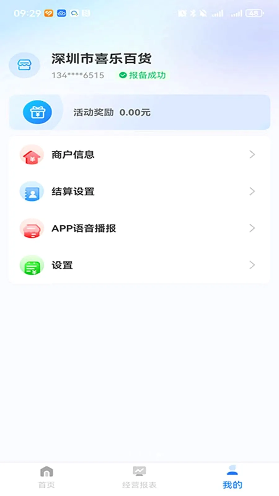 �����ܼ������ֻ���v1.0.4 �ֻ���
