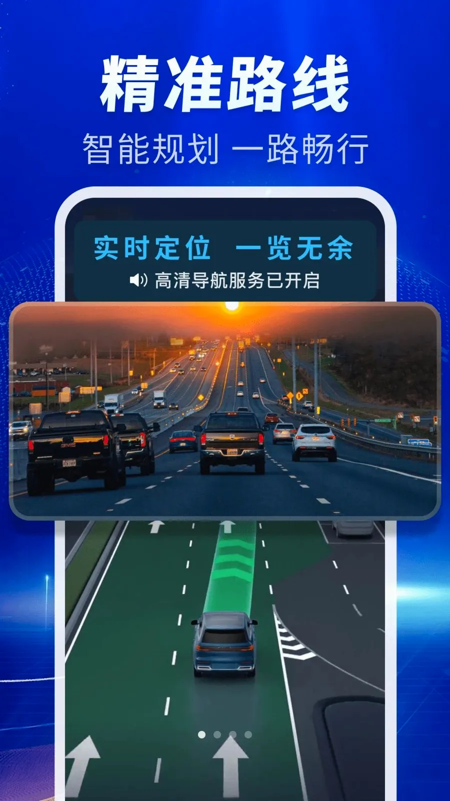 �ֻ�ʵʱ��׼����v1.0.1 ��׿��