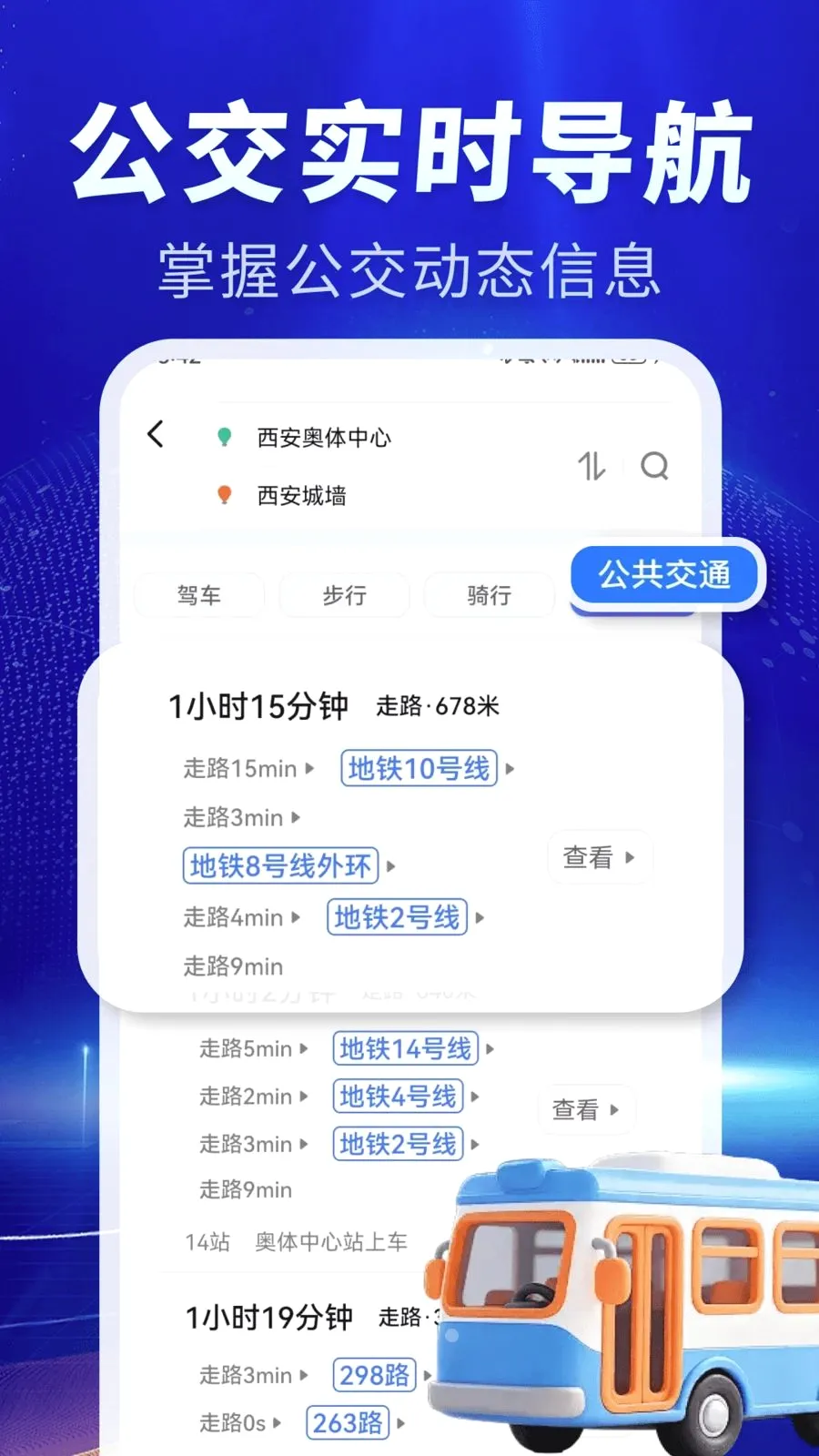 �ֻ�ʵʱ��׼����v1.0.1 ��׿��