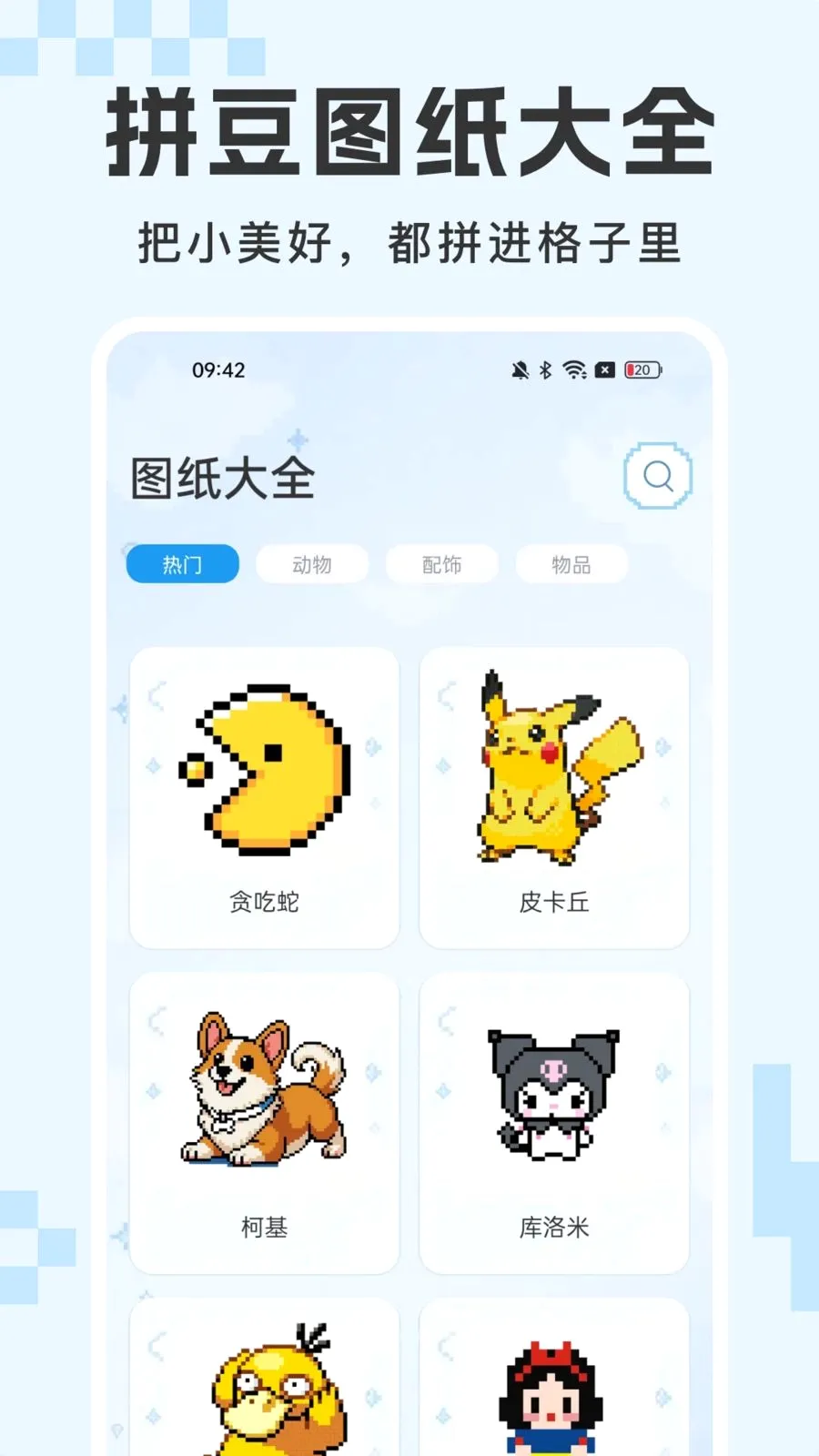 ���ƴ��Ȥ�����ֻ���v1.0.1 ��׿��