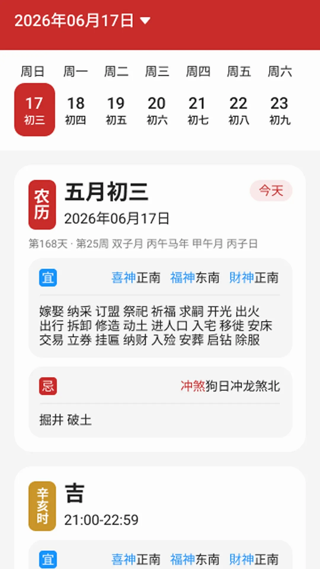 AI��׼����Ԥ��2026���°汾v2.0.2 ��׿��