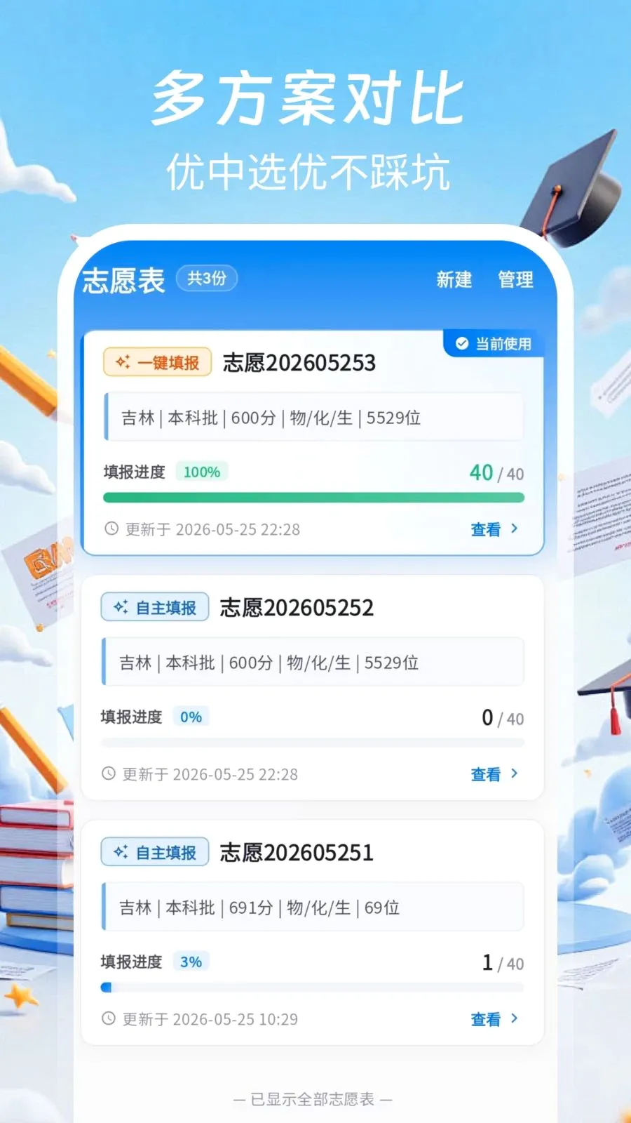���и߿������ֻ���v4.0.1 ��׿��