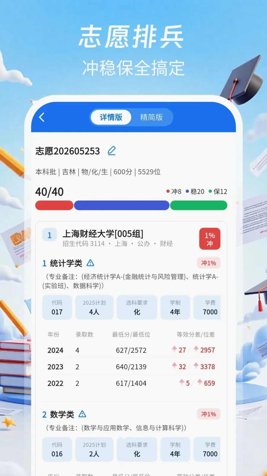 ���и߿������ֻ���v4.0.1 ��׿��