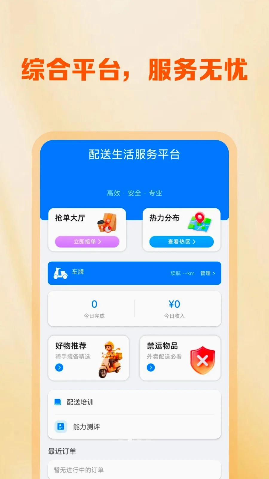 �����ڰ���������2026�ٷ����°汾v1.0.0 �ֻ���