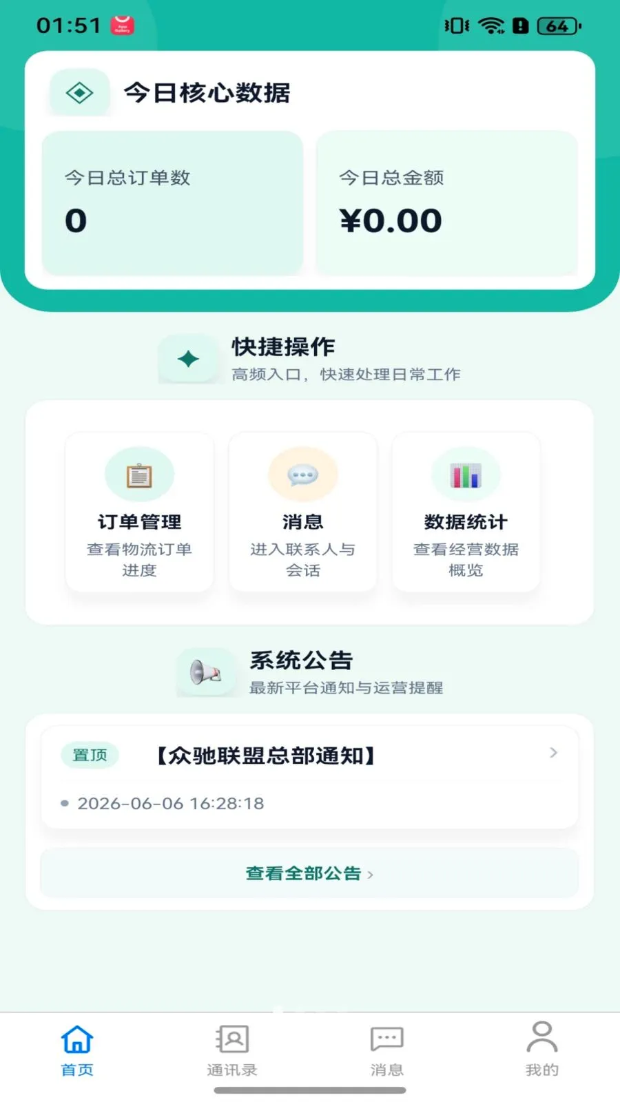 �ڳ�v1.0.5 �ֻ���