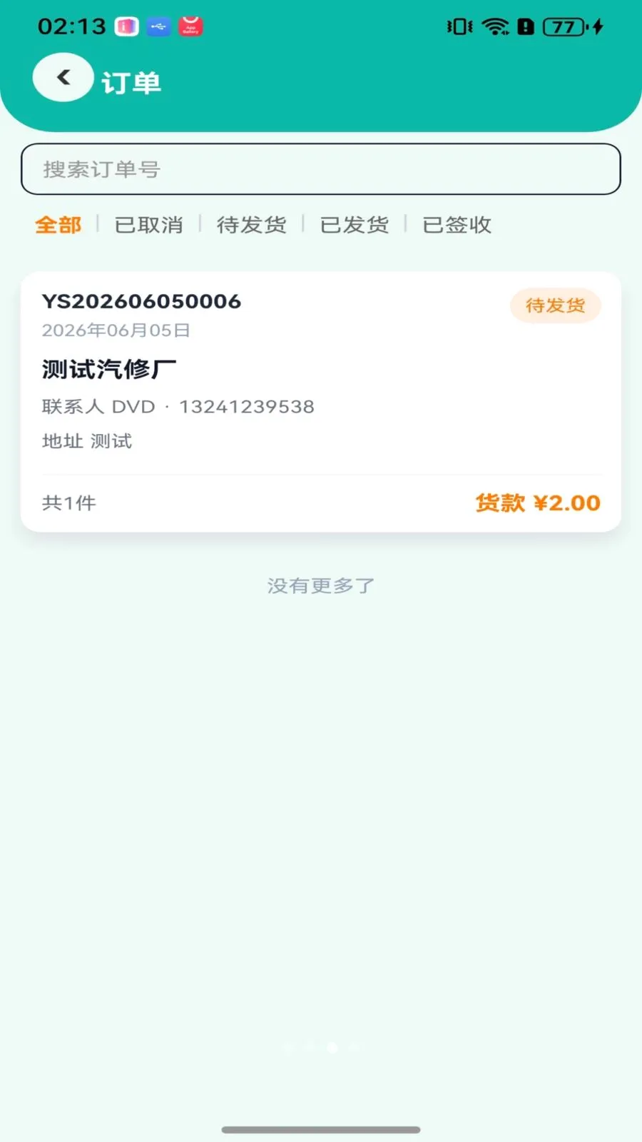�ڳ�v1.0.5 �ֻ���