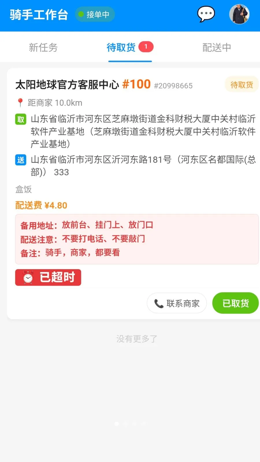 ̫���������ְ�v2.0.2 ��׿��