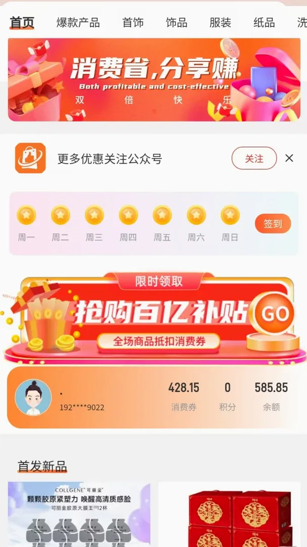 �ǻ���������������ϵͳv2.1.2 ��׿��
